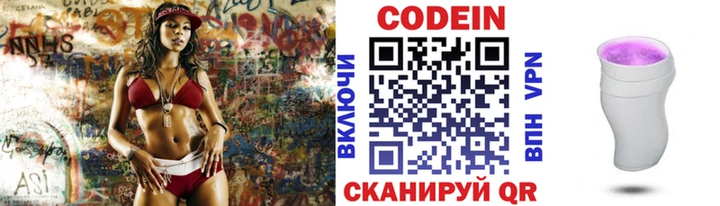 сколько стоит  Киренск  Кодеиновый сироп Lean напиток Lean (лин) 
