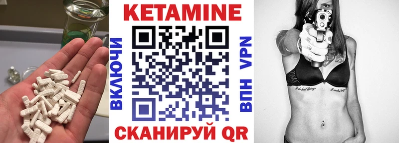что такое Киренск КЕТАМИН VHQ